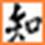 中国知网 图标