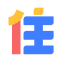 住小帮 图标